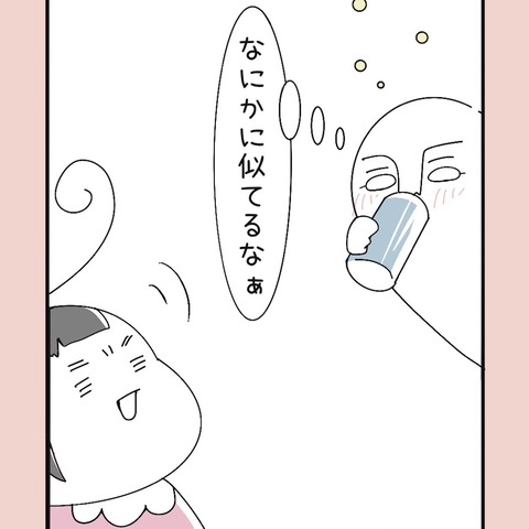 73527524-F4B2-4B25-867F-95F01BB02C1F