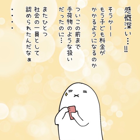 C8334984-06BF-4A02-9E69-7096A9489651