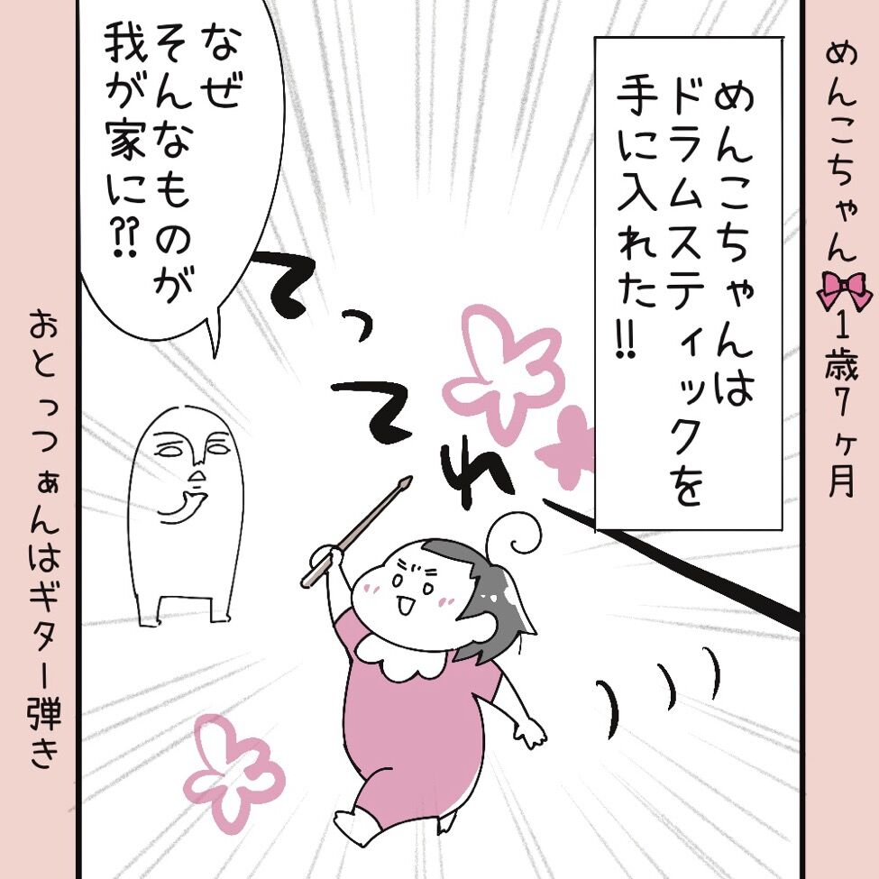 子どもに棒を持たせるとろくなことがない だらだらさん