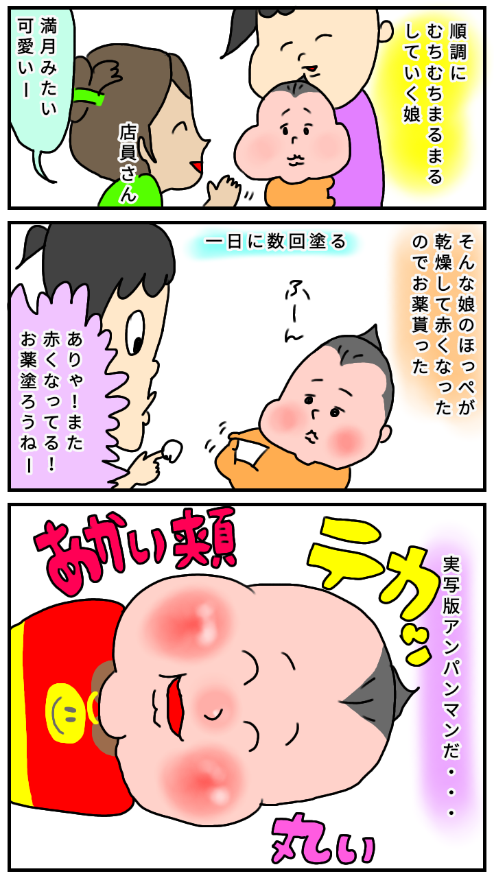 玉のような子 だらだら絵日記