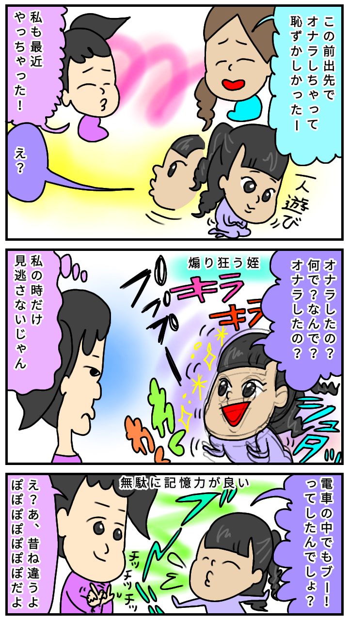 煽ることが通常運転な女 だらだら絵日記 煽ることが通常運転な女 だらだら絵日記