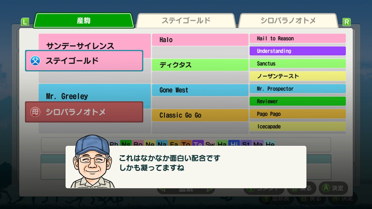 最近はまっている初代配合 シロバラノオトメ ダビスタswitchが好きなおっさん 最近はまっている初代配合 シロバラノオトメ ダビスタswitchが好きなおっさん