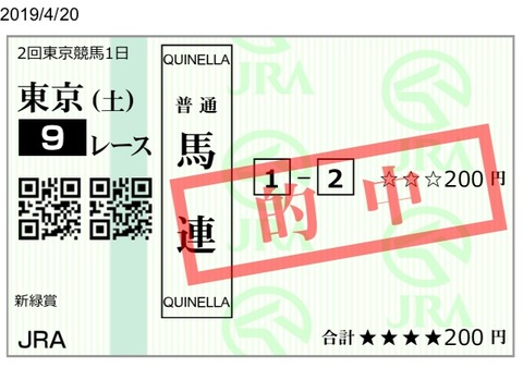 新緑結果-2