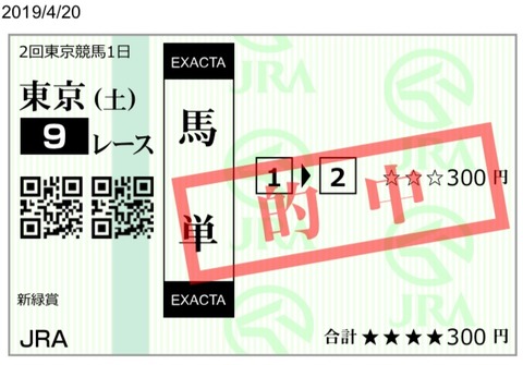 新緑結果-3