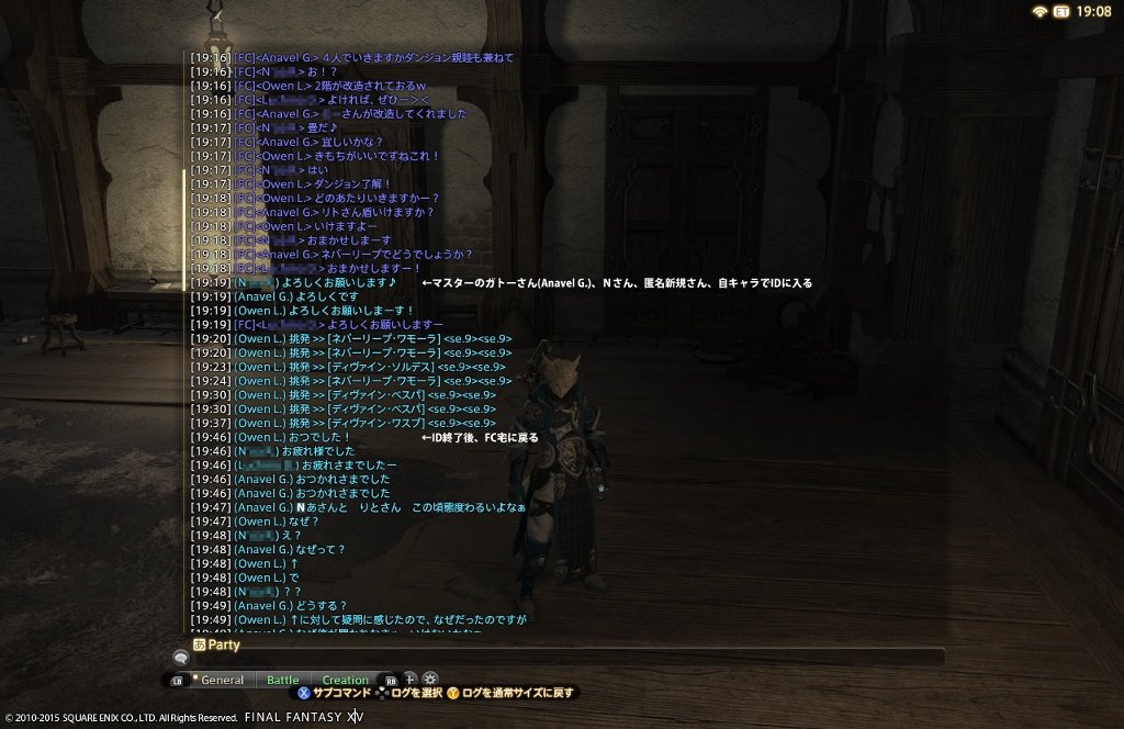 Ff14 Idが終わった直後に さんこの頃態度悪いよなぁ と裏lsからの誤爆をptチャットで言われコークスをfcチェストから盗った等の冤罪でfcを脱退させられる事件 じゅうよんにゅーす