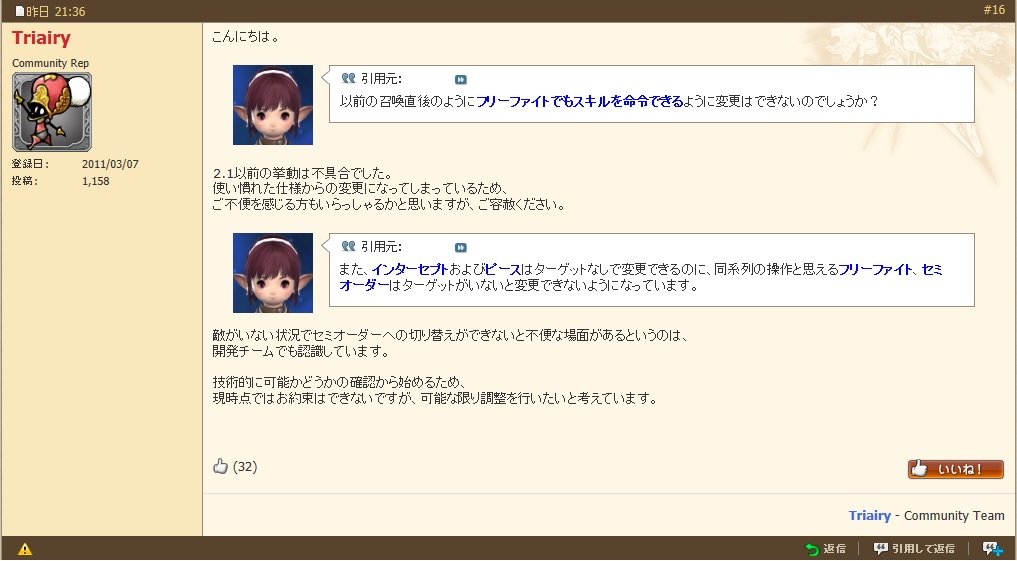情報 2 1での学者の仕様変更箇所色々 フェアリーの挙動はバグ 仕様 じゅうよんにゅーす