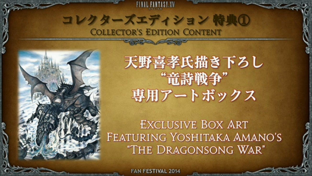 速報 Ce版特典はフライングマウント グリフィン 更にマウントドラゴンのフィギュアやインゲームアイテム バロンヘルム ミニオン マメット カイン じゅうよんにゅーす 速報 Ce版特典はフライングマウント グリフィン 更にマウントドラゴンのフィギュアやインゲームアイテム バロンヘルム ミニオン マメット カイン じゅうよんにゅーす