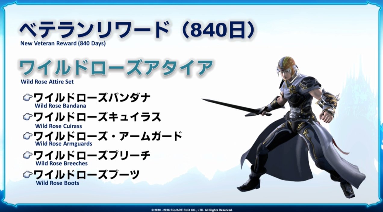 Ff14 ベテランリワード840日は フリオニール 装備 復帰限定でil1装備交換アイテムが貰えるキャンペーンが開催 お知らせまとめ じゅうよんにゅーす Ff14 ベテランリワード840日は フリオニール 装備 復帰限定でil1装備交換アイテムが貰えるキャンペーンが開催 お知らせまとめ じゅうよんにゅーす