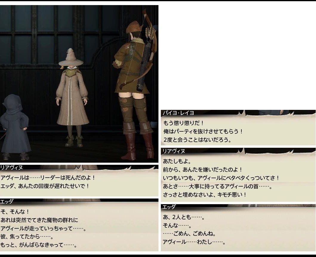 画像 Npc エッダ 関連ストーリーまとめ じゅうよんにゅーす 画像 Npc エッダ 関連ストーリーまとめ じゅうよんにゅーす