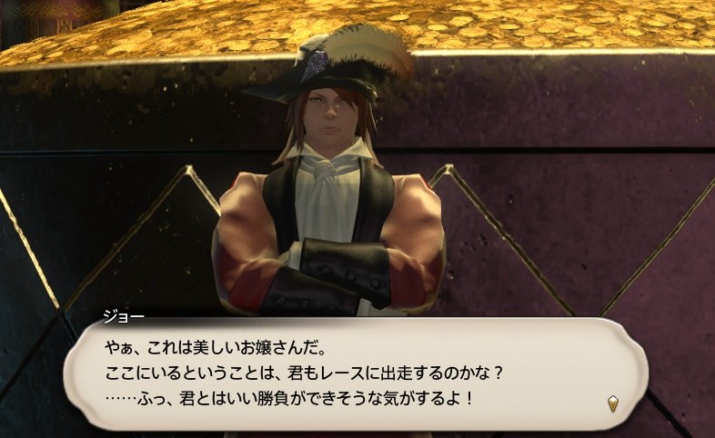 画像 チョコボスクウェアにいるnpc ジョー はff7のチョコボレーサーが由来 装備の再現が何気に凄い じゅうよんにゅーす 画像 チョコボスクウェアにいるnpc ジョー はff7のチョコボレーサーが由来 装備の再現が何気に凄い じゅうよんにゅーす