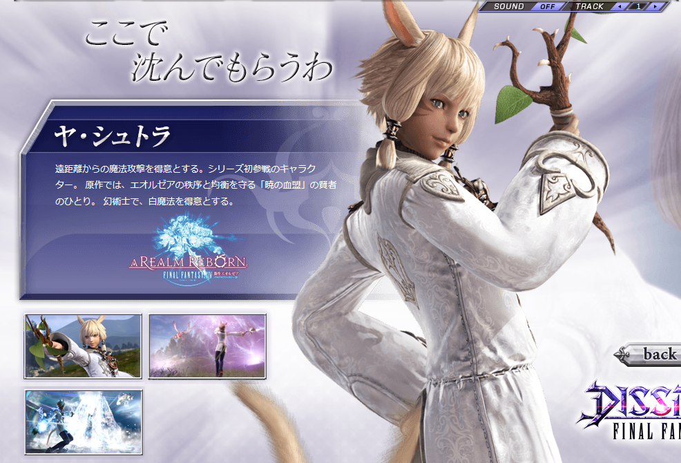 Ff14 ディシディアに登場するヤシュトラの顔がコレジャナイwww じゅうよんにゅーす Ff14 ディシディアに登場するヤシュトラの顔がコレジャナイwww じゅうよんにゅーす