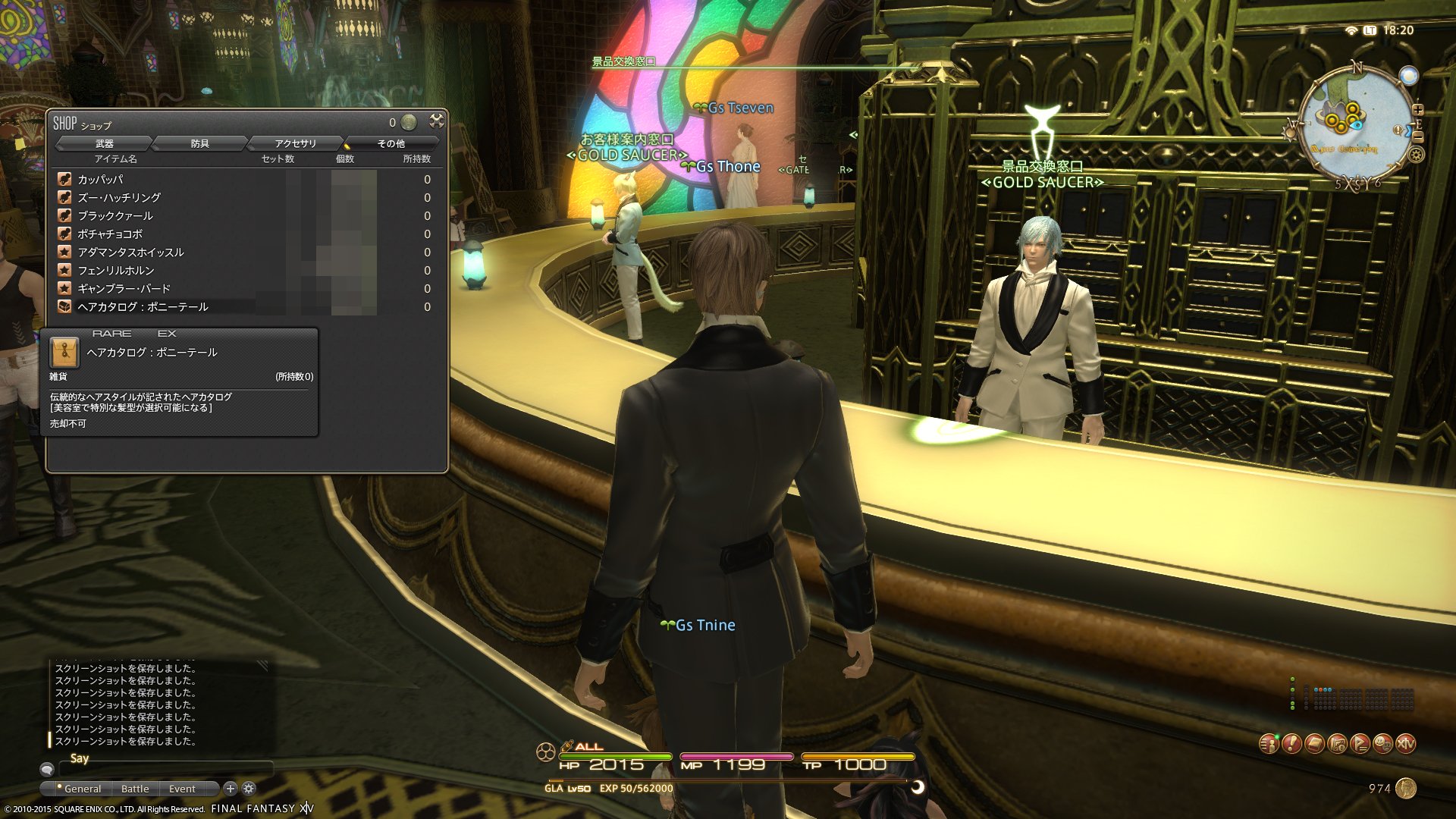 情報 ゴールドソーサーでポニーテールの髪型が入手可能 新情報から見える報酬まとめ じゅうよんにゅーす 情報 ゴールドソーサーでポニーテールの髪型が入手可能 新情報から見える報酬まとめ じゅうよんにゅーす