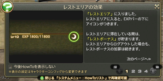 ffxiv_20130825_121001