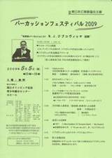 h_fes2009_s