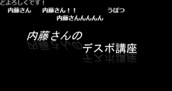 歌い手、内藤さん 普段とデスボイスのギャップがすごすぎる。