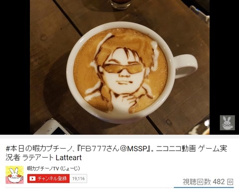 ラテアート_MSSP