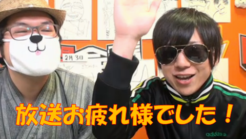 えんもち屋「えんもたけなわ」第三期最終回が無事終了！番組終了を惜しむ声が続出！