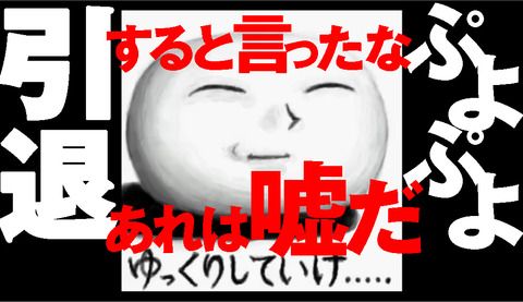 【懲りないもこう】最強のぷよぷよ新シリーズ実況開始にコメントで罵詈雑言の嵐【サベージ降臨】