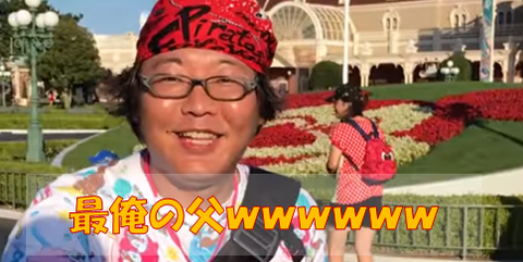 【最俺inディズニー番外】予告動画をとりたいカメラマンひげおやじ。しかしメンバーはそう簡単に撮らせてくれない......【ひげさん、汗びっちょびちょｗｗｗ】