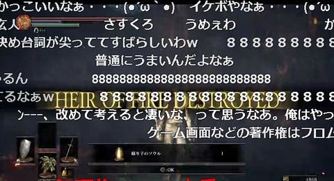 ふぅダクソ3_3
