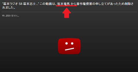 【幕末志士】「坂本竜馬から削除依頼がありました」がジワジワくる件ｗｗｗ