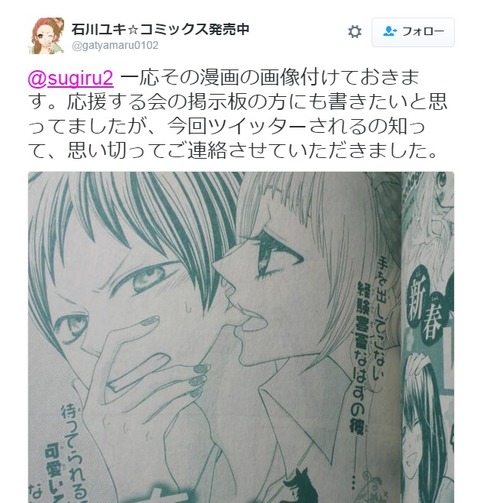 sugiru