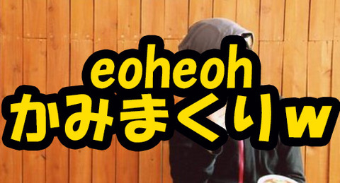 【MSSP】マリオ実況中のeoheoh、FBの急な振りに対応できず、思いっきり噛みまくるｗｗｗ【ででででで】