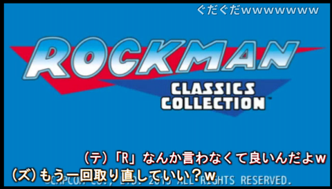 【悲報】ズズ、ロックマンを「くちっくまん」と読んでたことが判明