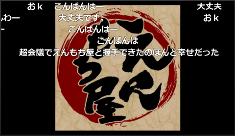 【えんもち屋】テンガ活動休止を受けて３人が今後の活動方針を語る