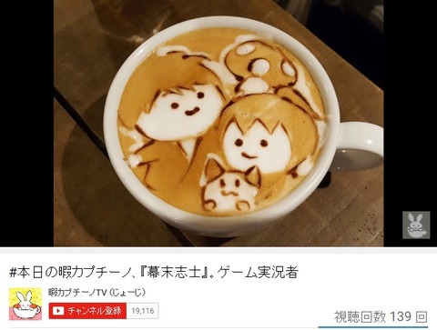 ラテアート_幕末