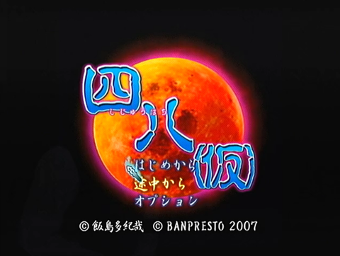 レトルトのクソゲーレビューが素晴らしいと絶賛！【四八(仮)】