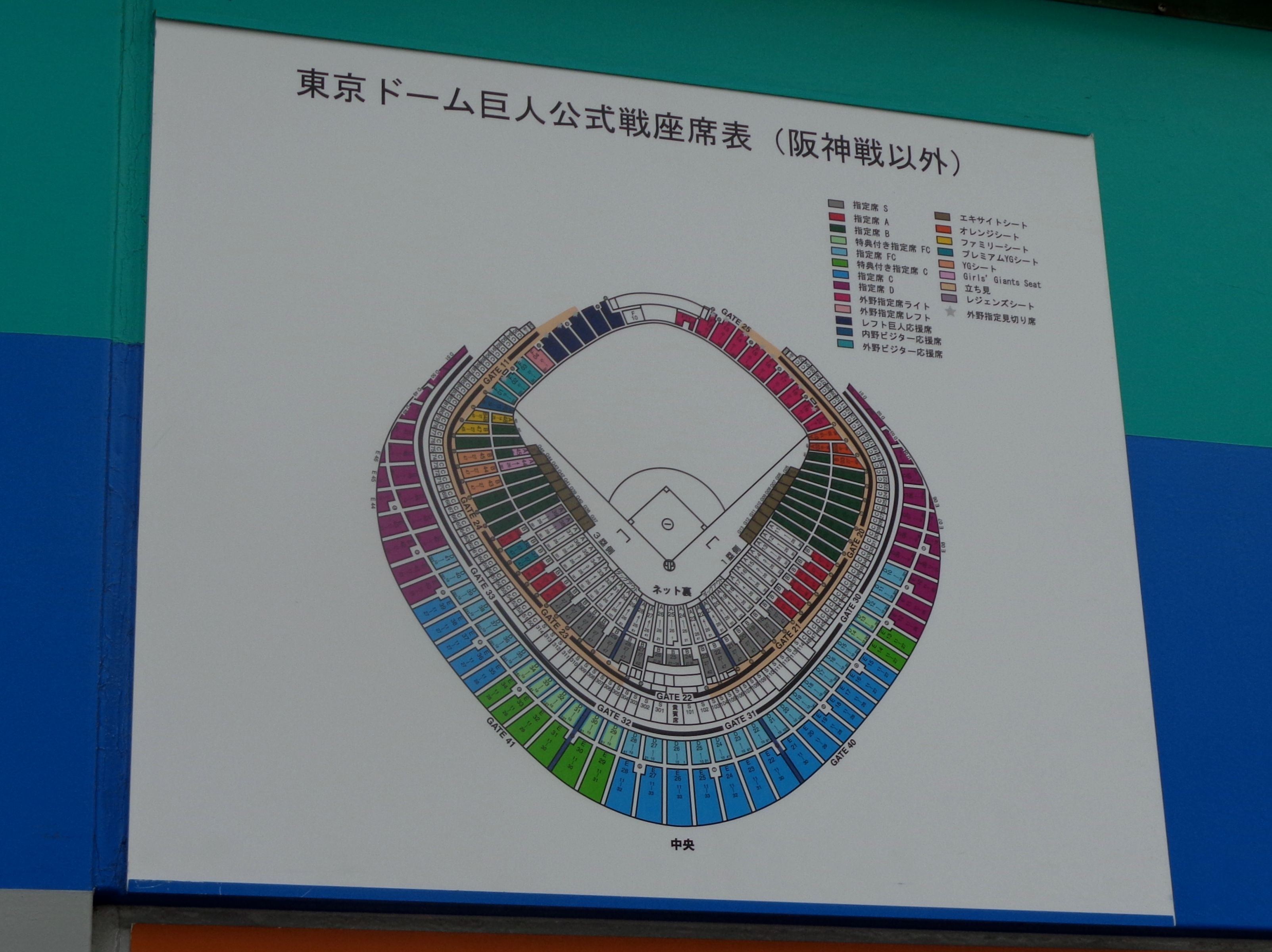 巨人 オリックス 東京ドーム 野球カルトぶろぐ