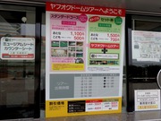 ドームツアー