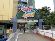 Tokyo Dome City