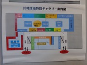 特別ギャラリー案内図