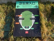 芝生席入口