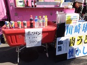 飲み物2