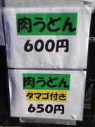メニュー