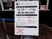 営業時間等