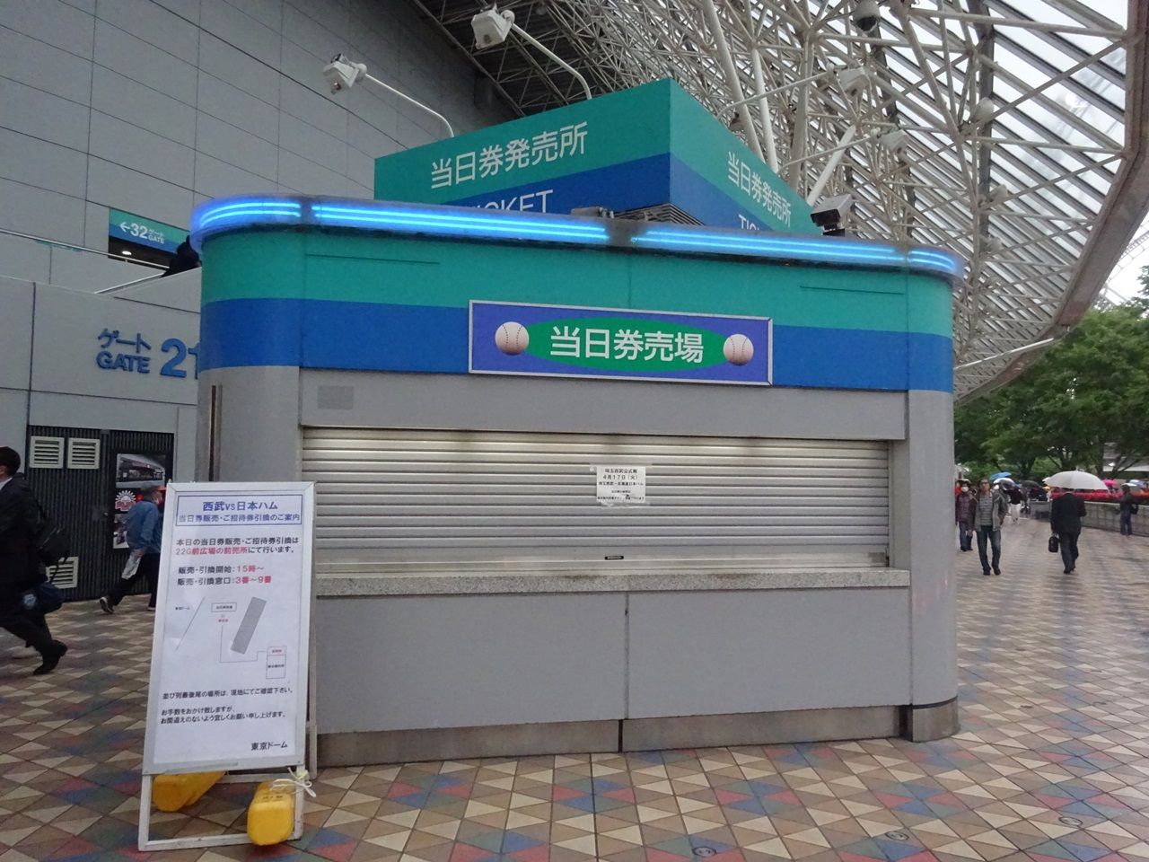 すべての美しい花の画像 これまでで最高の東京 ドーム 当日 券 売り場 すべての美しい花の画像 これまでで最高の東京 ドーム 当日 券 売り場