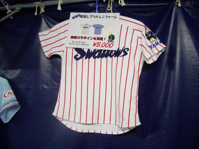 東京ヤクルトスワローズ ヤクルトアトムズ 復刻ユニフォーム ユニホーム ヤクルト アトムズ 復刻ユニフォーム Lサイズ相当 - メルカリ