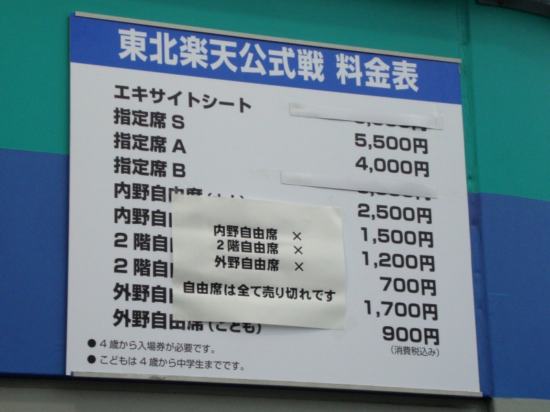 楽天 ロッテ 東京ドーム 野球カルトぶろぐ