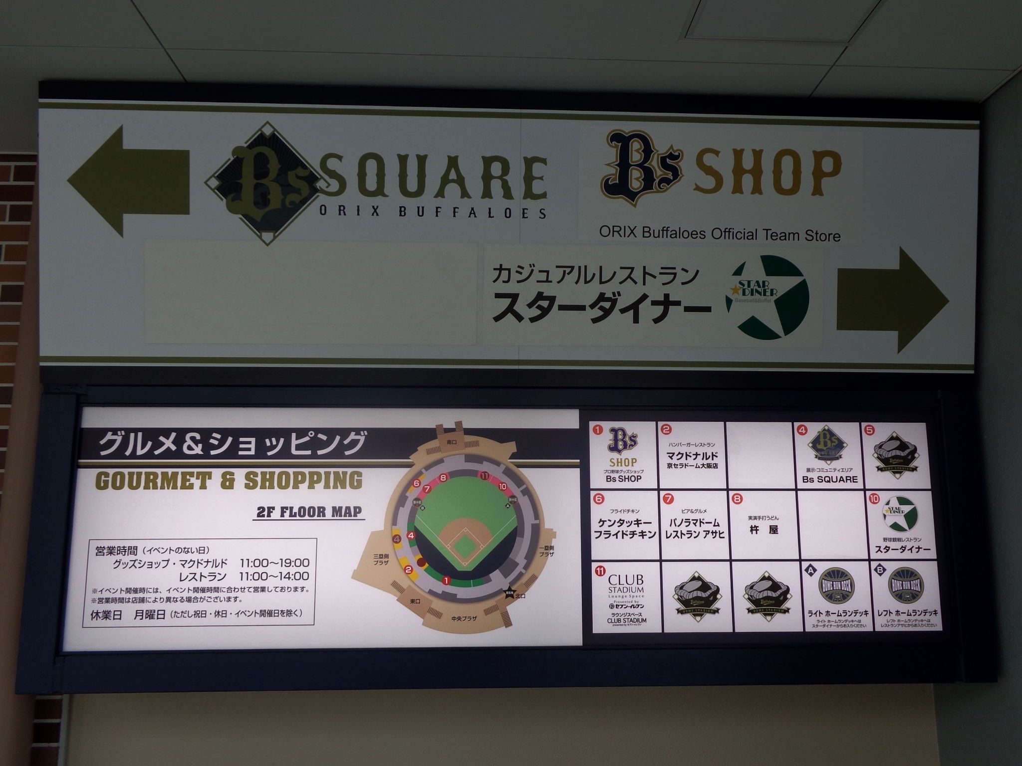 野球カルトぶろぐ:Bs SQUARE【京セラドーム大阪内】