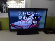 テレビじゃ見れない川崎劇場