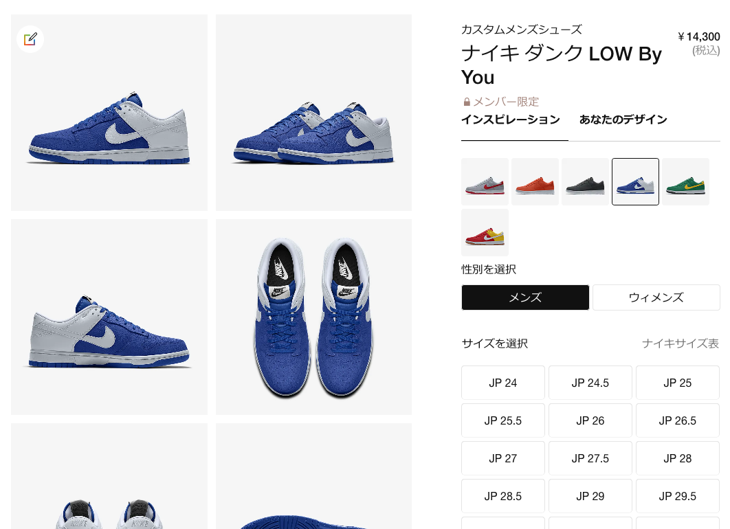 Nikeオンラインストア リストック Nike Dunk Low By You Dr Mag