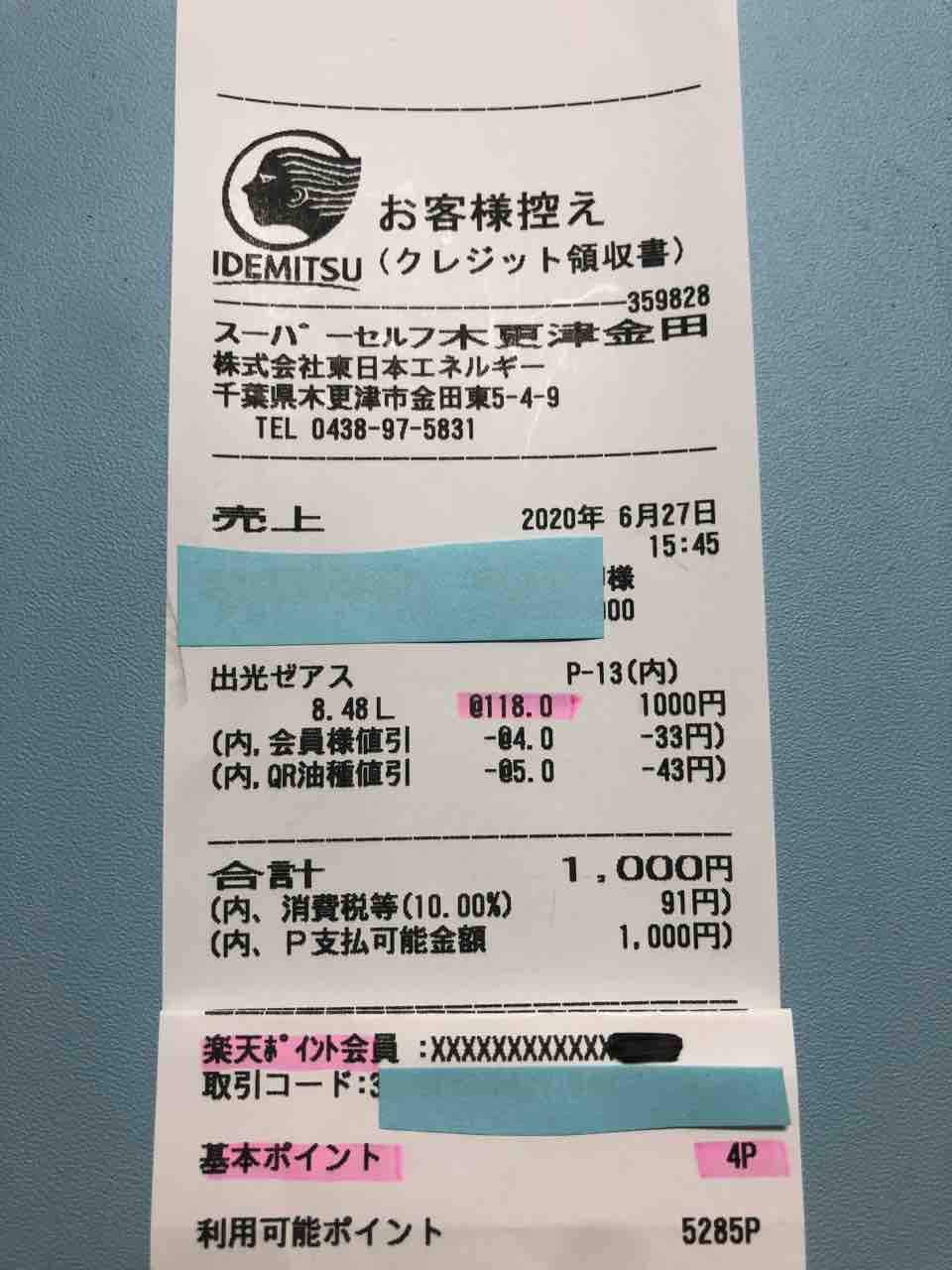 コストコ Costco木更津日記