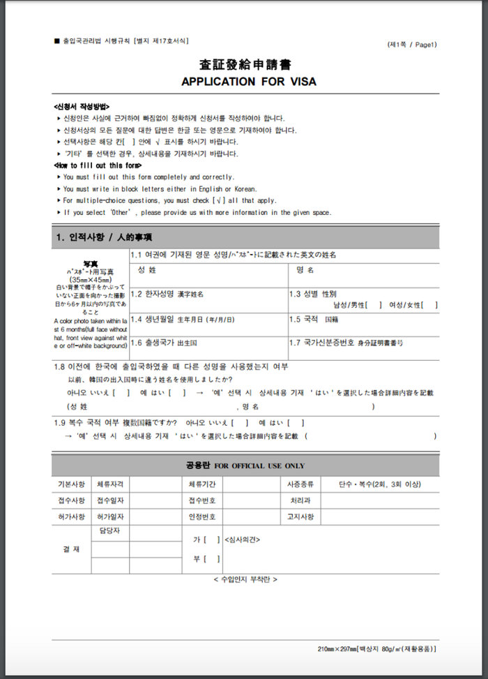 韓国留学ビザ申請 コロナ禍での韓国留学 ビザ申請書類について だれでも留学公式ブログ 韓国留学ビザ申請 コロナ禍での韓国留学 ビザ申請書類について だれでも留学公式ブログ