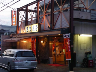 茨木で人気の焼肉屋さん 薩摩 My Favorites