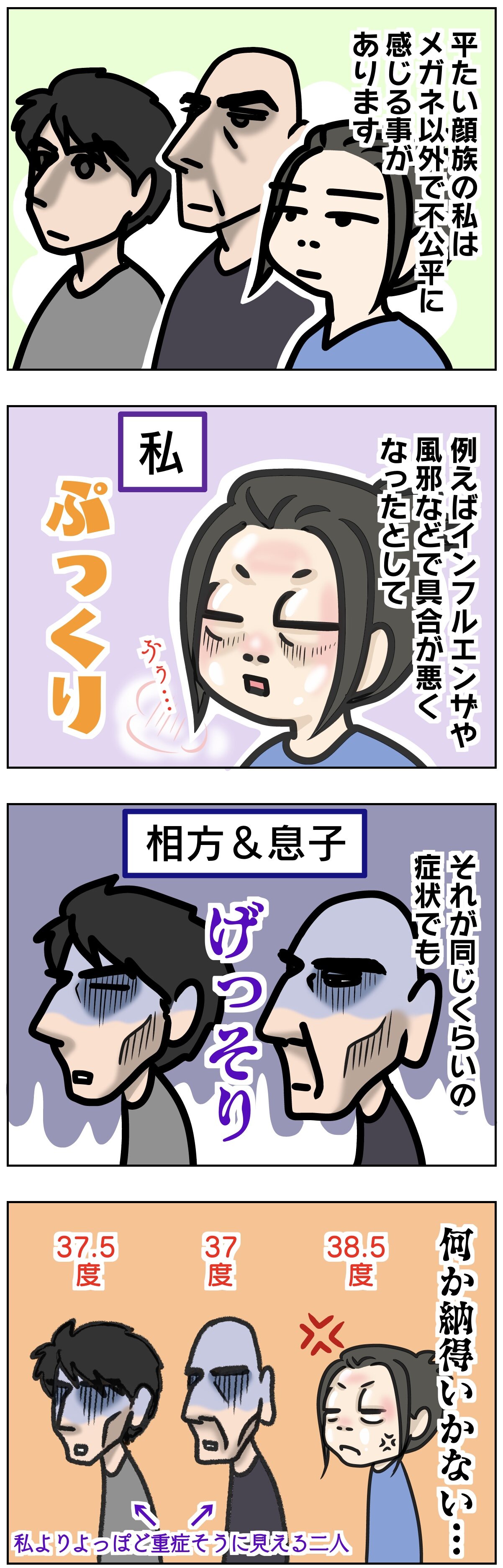 彫り深い顔族はズルいと思った日 元道産子 今ハマっ子 日々なんだかな