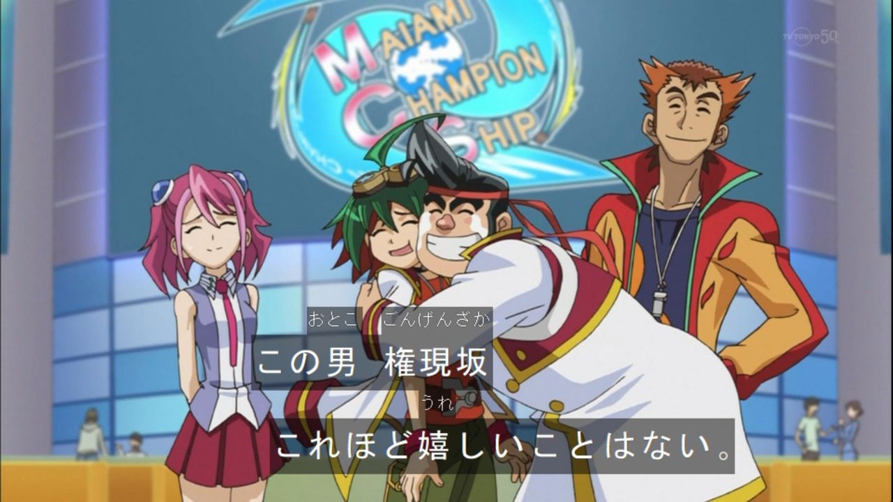 権現坂昇 ユギコレ 遊戯王の画像レス用画像ほぞん箱